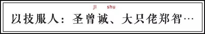 赢了狂输了扛!盘点国足男神的酷炫花名!