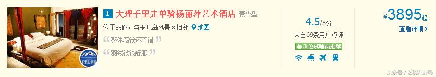 杨丽萍洱海私宅,杨丽萍洱海宫殿