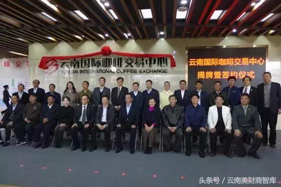 咖啡国际期货交易平台,云南咖啡市场最新消息