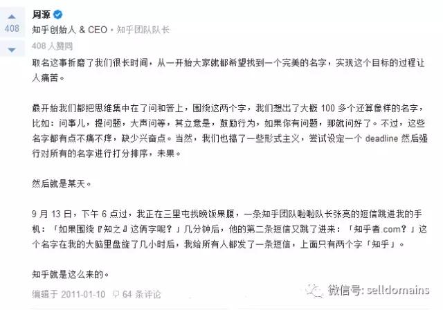 6年估值70亿，搞定7000万用户，这位80后不简单！