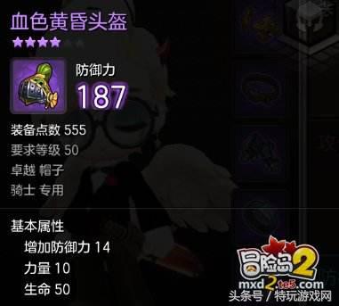 冒险岛160-200御剑骑士,冒险岛2骑士攻击