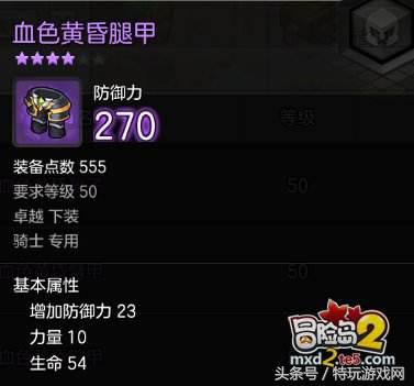 冒险岛160-200御剑骑士,冒险岛2骑士攻击