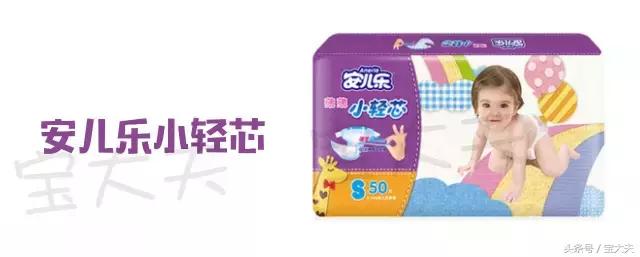 日本花王纸尿裤和国产花王纸尿裤,露安适纸尿裤和好奇纸尿裤测评