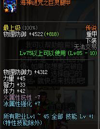 dnf各职业buff换装满级,dnf全职业buff换装技能