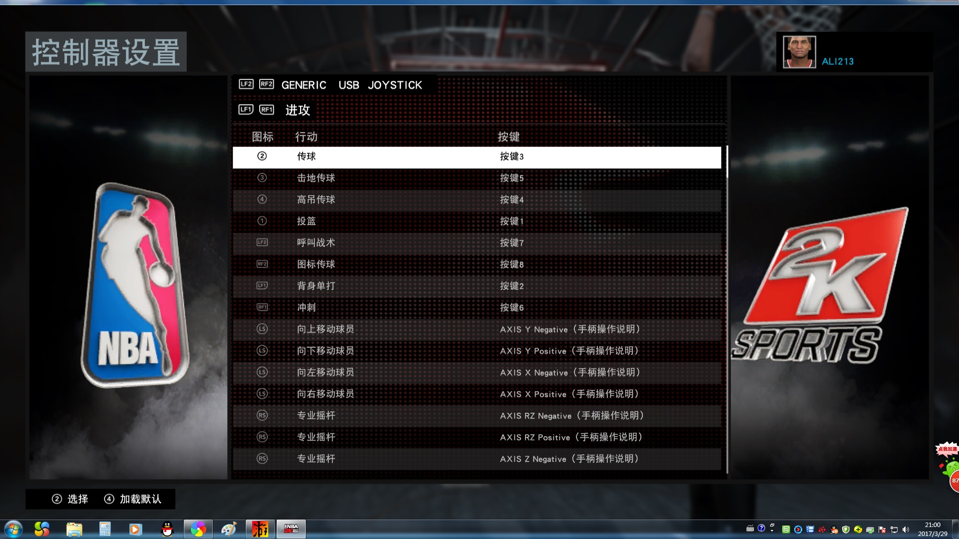 2k16按键设置对照表,2k16键盘操作怎么设置