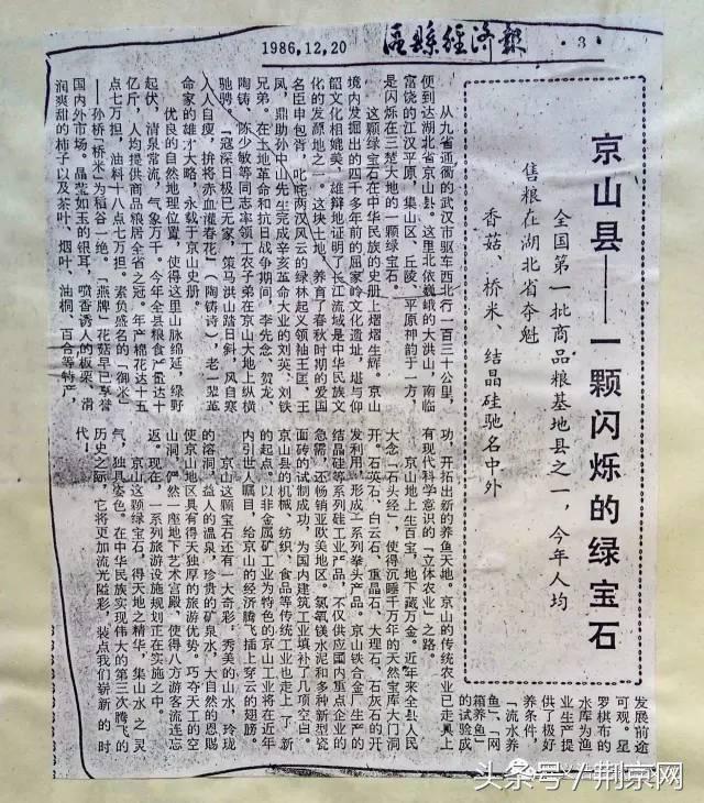 浜北鐨勯剛涓豢瀹濈煶,浜北鍥犱粈涔堣绉伴剛涓豢瀹濈煶