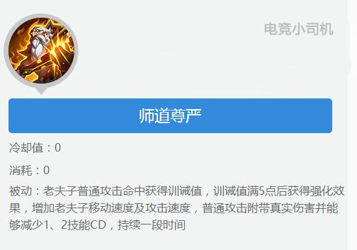 王者荣耀为什么是s7,王者荣耀s27老夫子强势吗