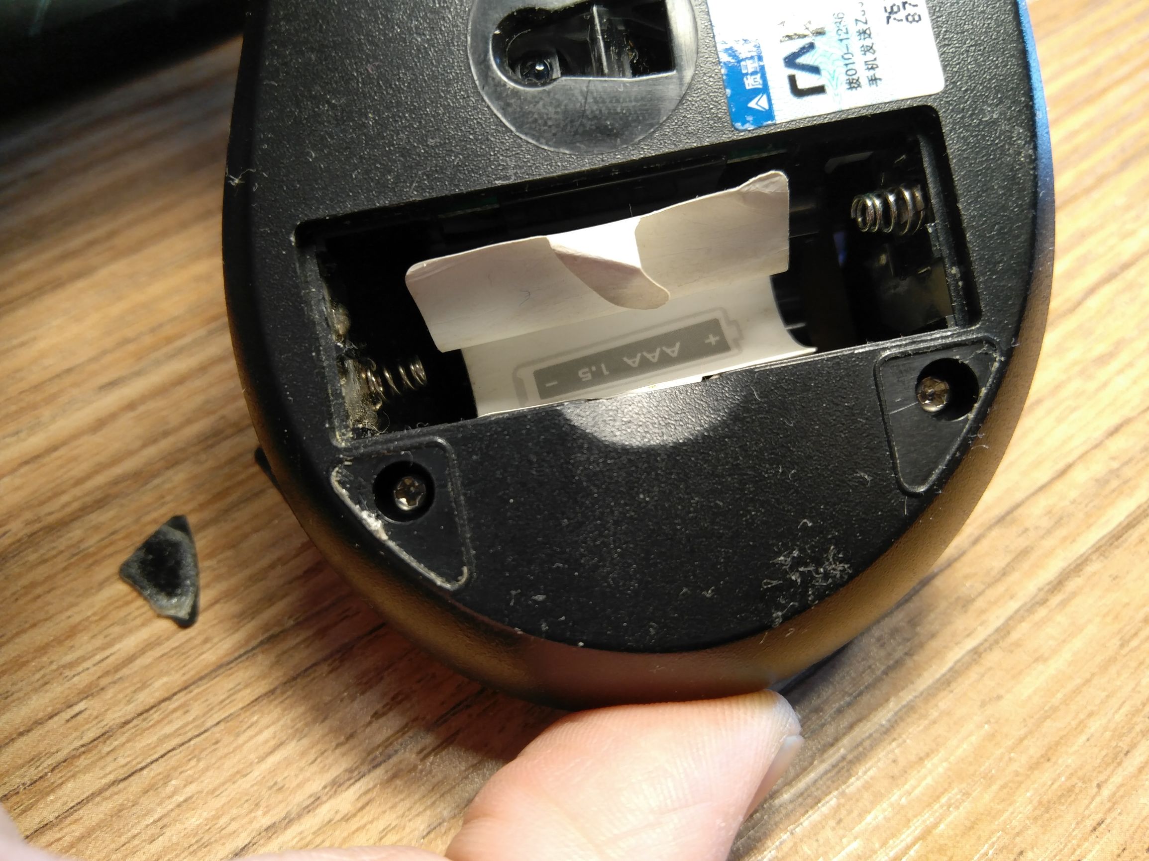 最便宜的无线键鼠套装,拆解无线充电鼠标