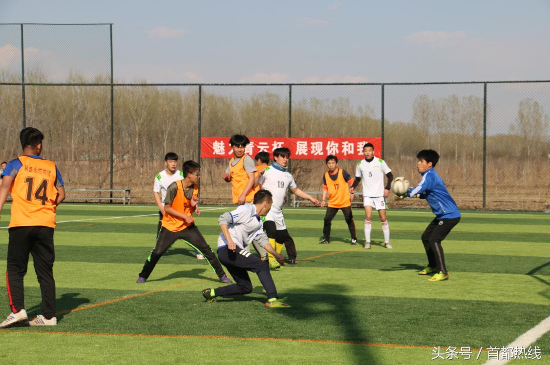 大兴区青云杯第二轮足球联赛不看不知道，真是绝了！