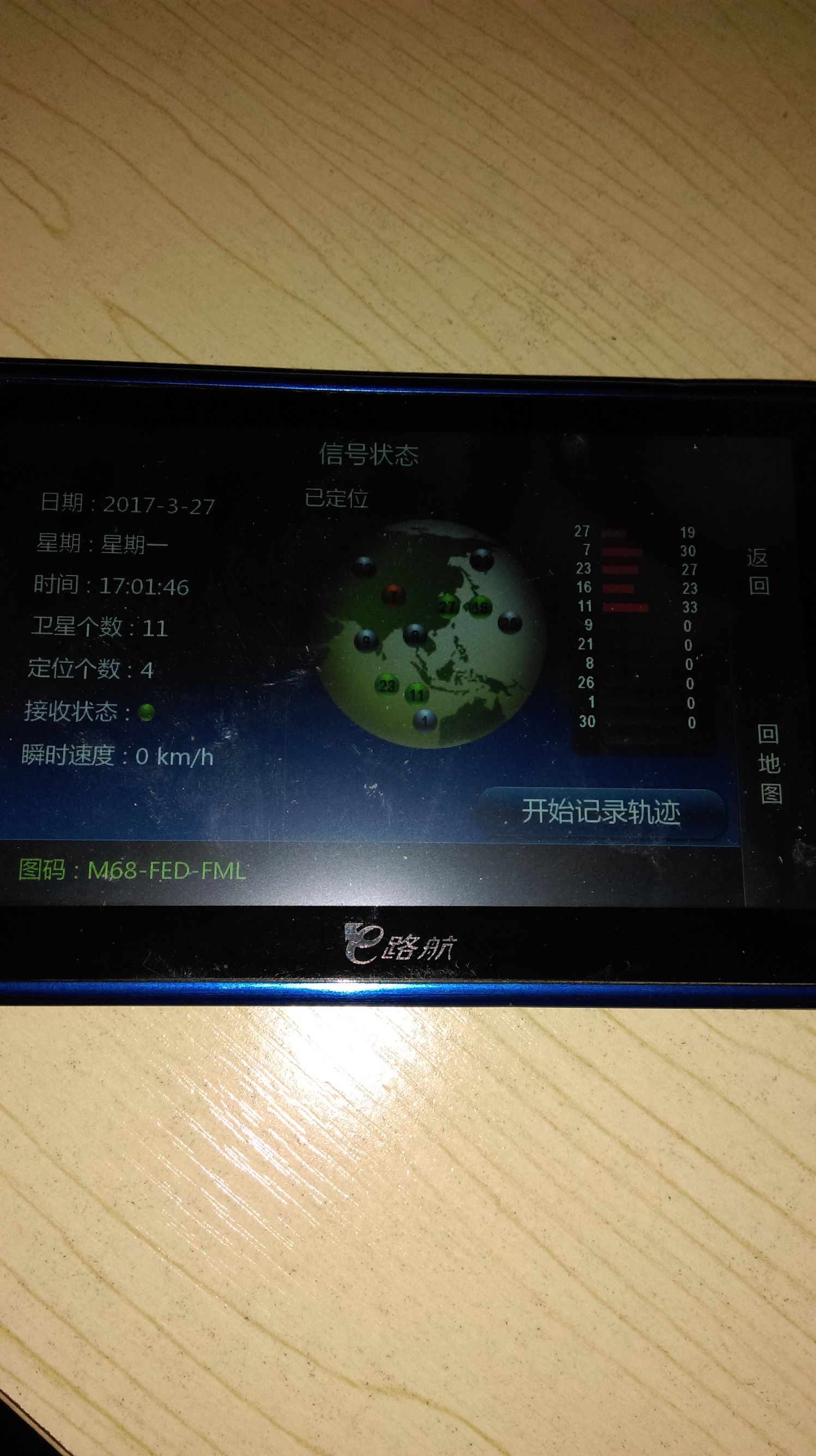 道道通导航怎么更新地图,道道通导航地图下载