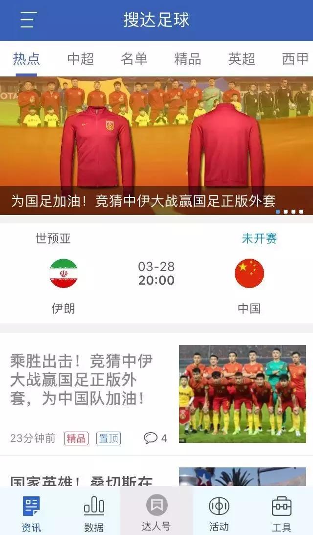 射门只会推射,射门只会兜射