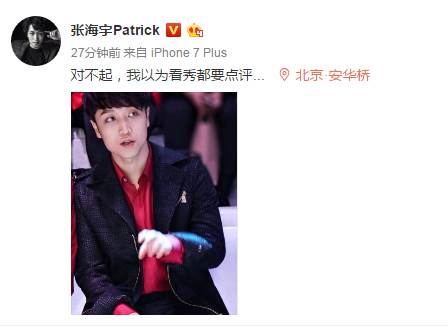 张海宇蒋易参加的综艺,蒋易张海宇今夜现场秀