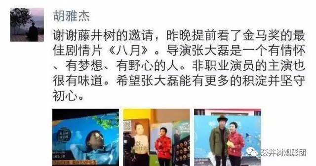 这电影能让人回到小时候，无聊又温柔《八月》（北京）观影报告