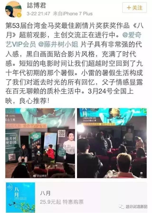 这电影能让人回到小时候，无聊又温柔《八月》（北京）观影报告