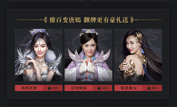 唐嫣37,神仙劫和唐嫣