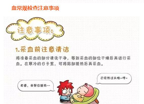 史上最全面的检查项目解读,为了你及家人的健康