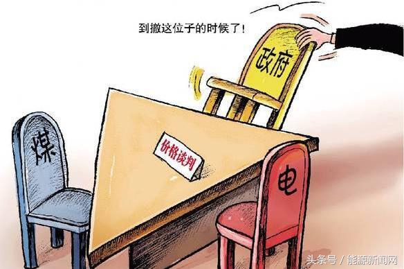 谁的手在撩拨“煤电顶牛”?