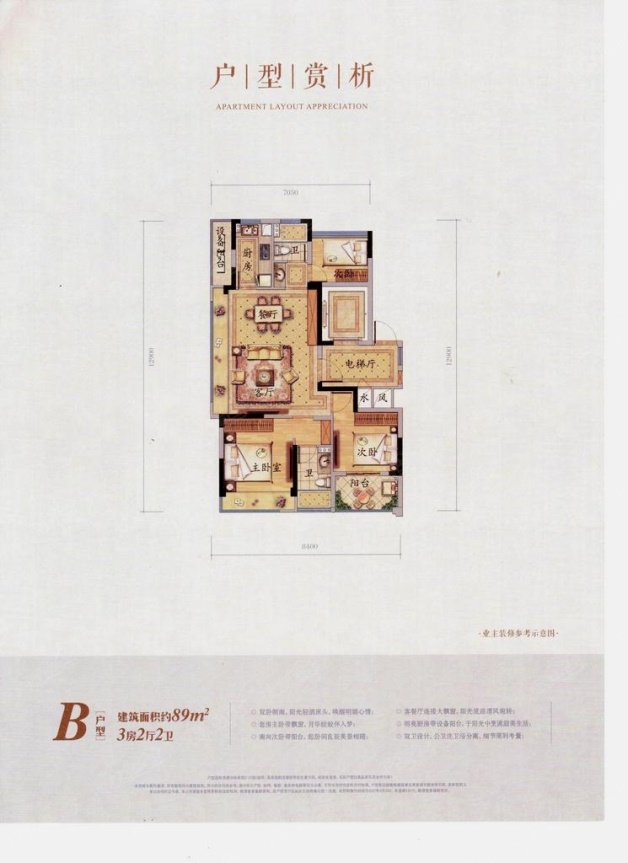 好房点评:和昌府的卖点