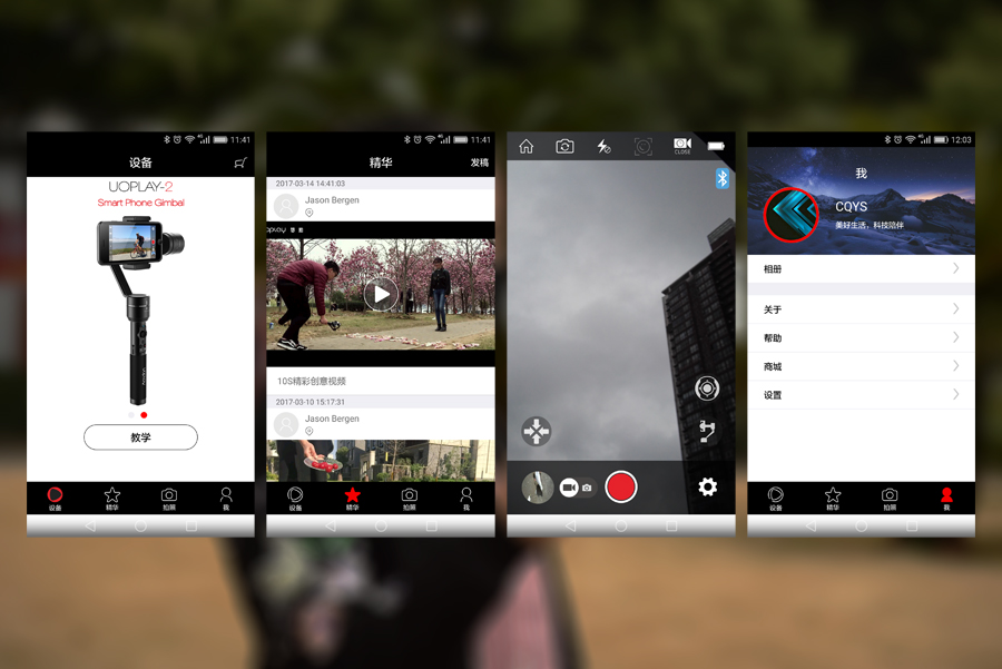 悠拍Uoplay2云台:给力拍摄,硬件软件差别明显