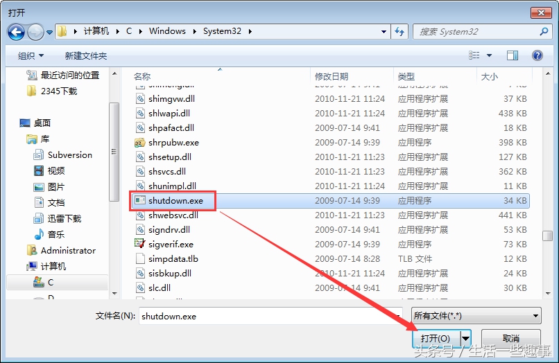 win7每天定时关机计划任务,win7系统如何设置定时关机