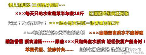 慢慢的找到舒服的点｜PlusGirls拜拜肉肉