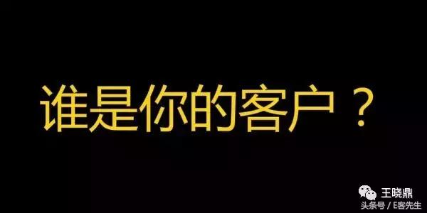 王晓鼎|99%月入过万的微商都是这样开发客户的