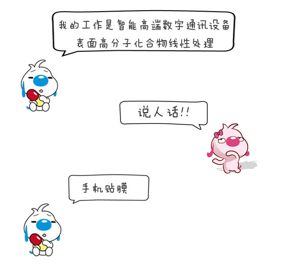 让你秒变高大上的一些说词,你学会了吗?