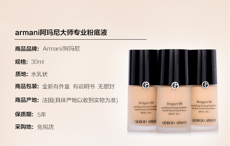 阿玛尼彩妆明星产品,阿玛尼化妆品明星单品