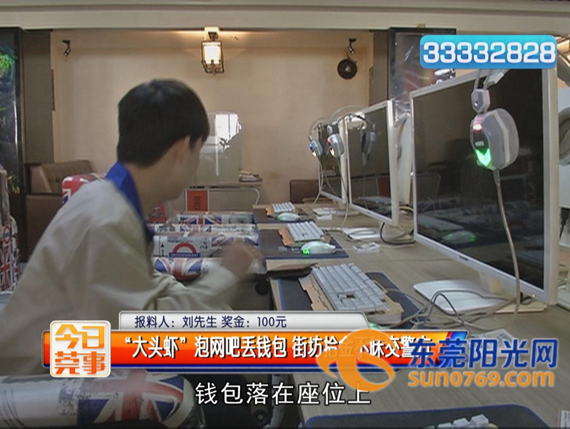 大头虾遗失钱包公交人机智寻失主,拾金不昧交警将钱包归还