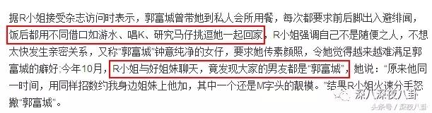 人生出场顺序太重要,郭天王最终选了听话的内增高