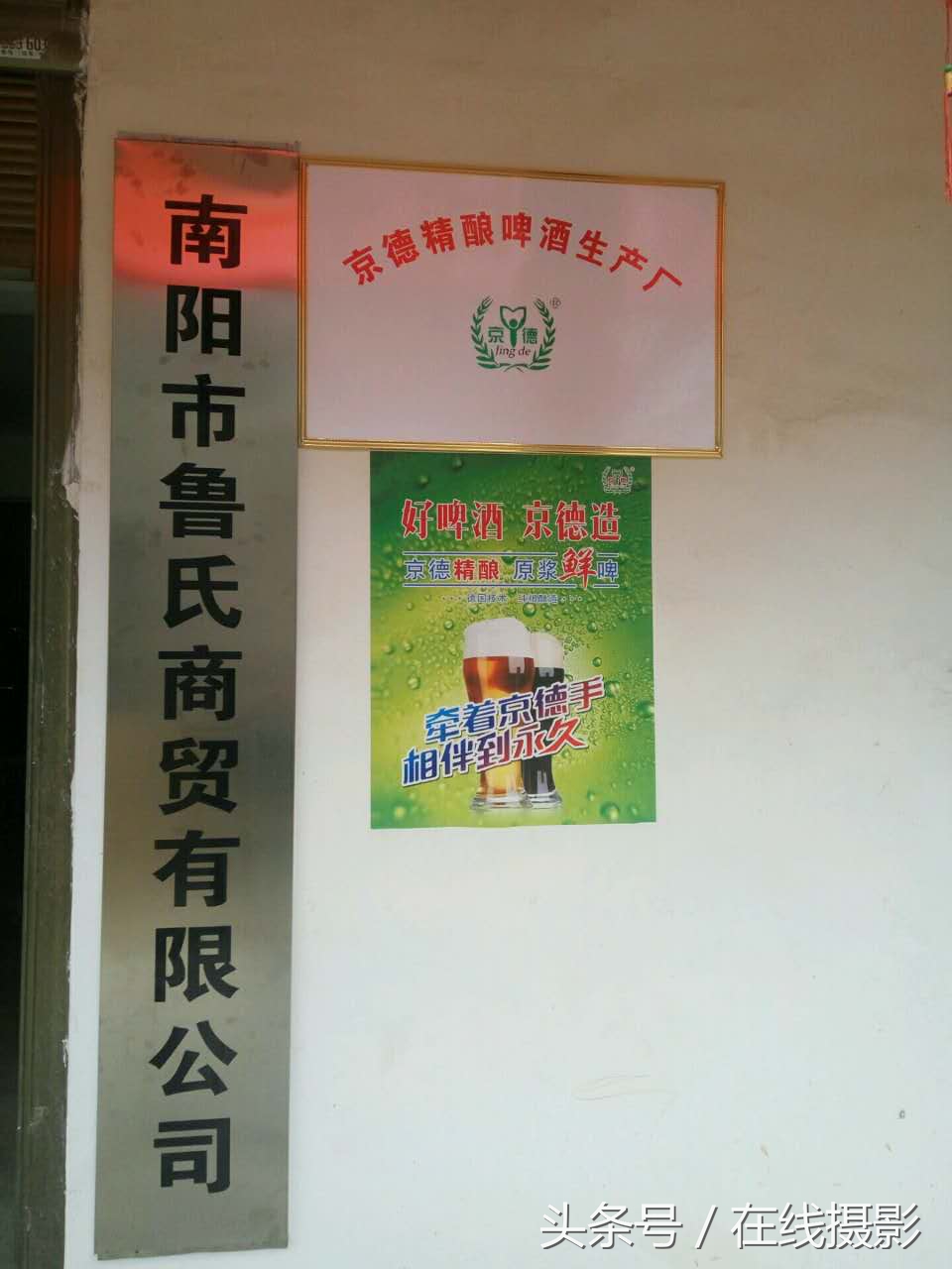 南阳市京德精酿啤酒,河南省南阳市京德精酿啤酒