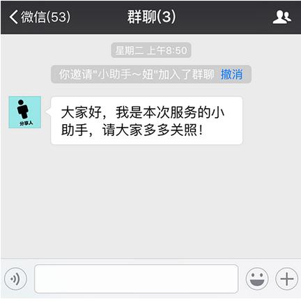 微信群小助手（一起学堂），为何风靡社群圈？