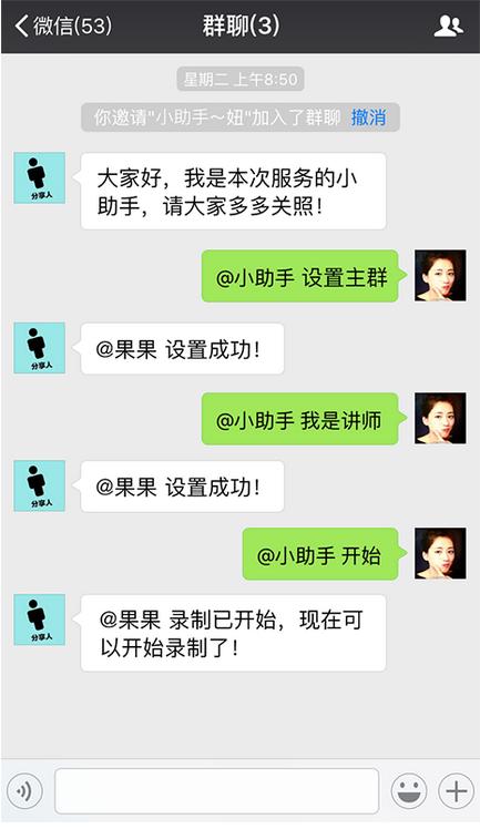 微信群小助手（一起学堂），为何风靡社群圈？