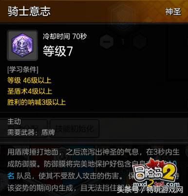 冒险岛160-200御剑骑士,冒险岛2骑士攻击