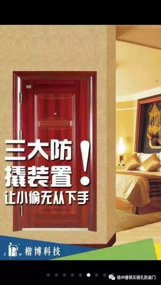 家庭装修如何选择一个好的防盗门？