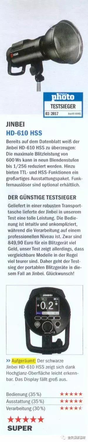 金贝外拍灯,金贝外拍灯测评