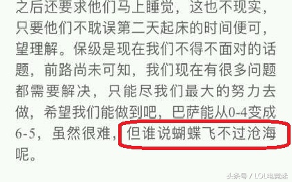 谁说蝴蝶飞不过沧海恩里克,谁说蝴蝶飞不过沧海下一句