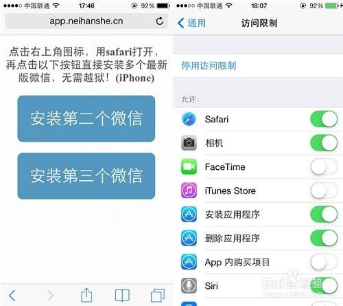 苹果手机微信分身版会不会封号,苹果手机微信分身版靠谱吗