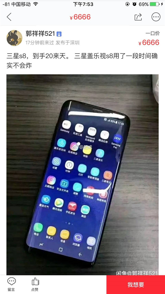 2020年值得入手三星s8吗,2020三星s8现在值得入手吗