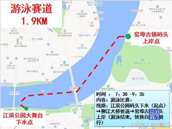 柳州还有铁人三项吗,柳州铁人三项成功举办