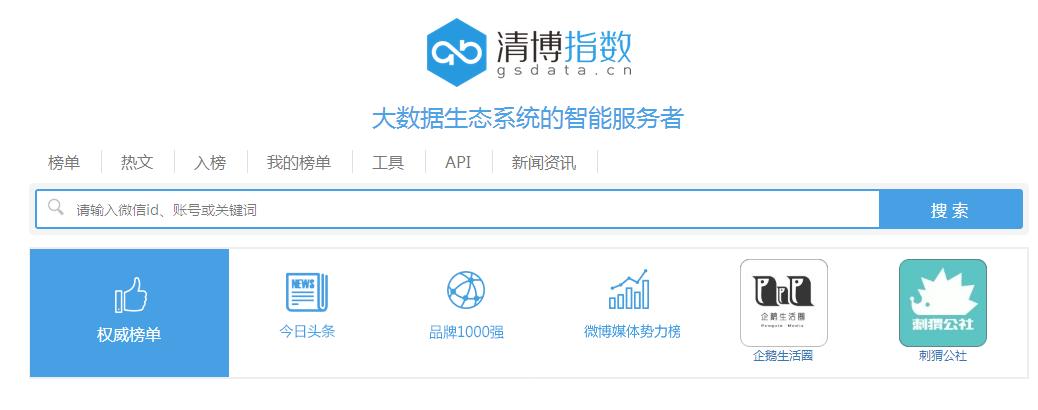 微信指数怎么分析,微信指数正确使用方法