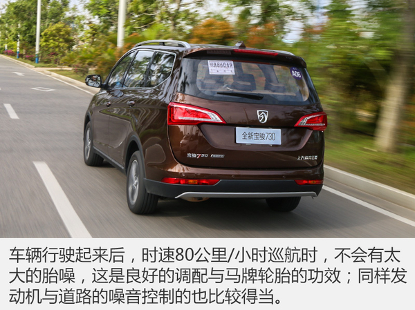 宝骏730最新测评,深度解析新款宝骏730