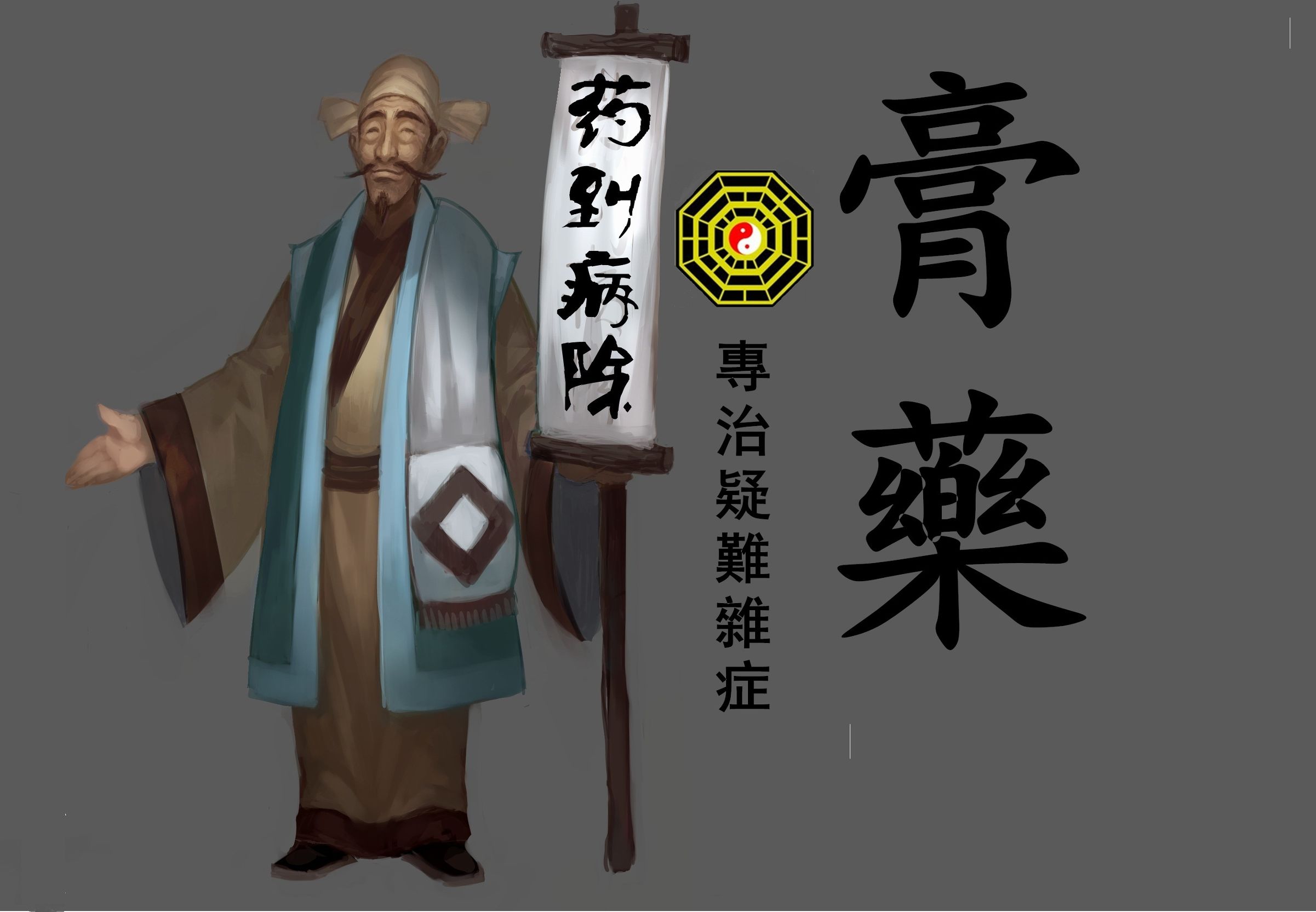 膏药行业市场内幕,膏药到底能治病吗