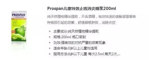 这些海淘“神药”你真的敢给孩子吃吗？