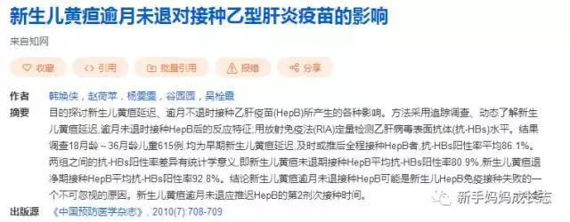 18天宝宝黄疸140可以打疫苗吗,宝宝三个月了黄疸才退疫苗怎么打