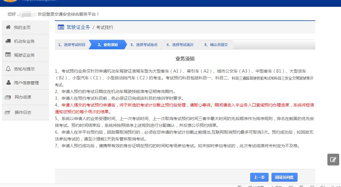 驾校一点通怎么申请理赔,驾校一点通精简500题有用吗