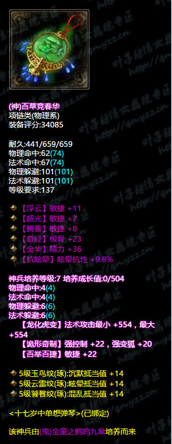 倩女幽魂魅者控人失手,倩女幽魂魅者技能