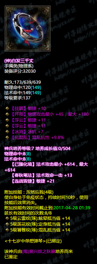 倩女幽魂魅者控人失手,倩女幽魂魅者技能