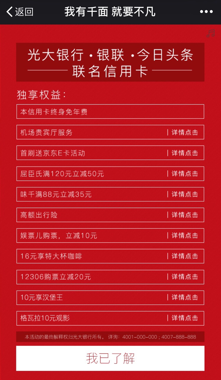 *今条头日**跨界做信用卡？大数据订制卡面享金卡待遇！