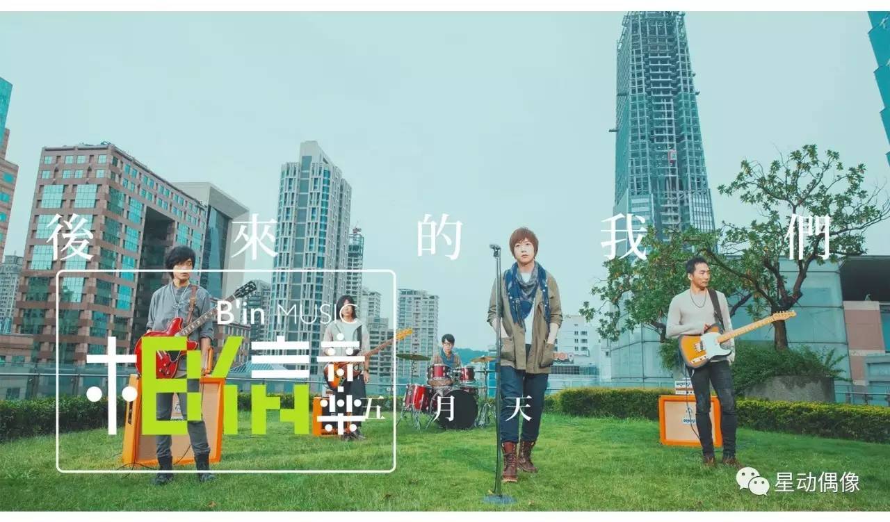 月天第五人格,月天演唱会歌单